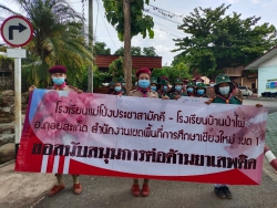 20210819170649(2).jpg - โรงเรียนจัดกิจกรรมรณรงค์ต่อต้านยาเสพติด ประจำปีการศึกษา 2564 เพื่อให้นักเรียนได้ตะหนักถึงภัยยาเสพติดและป้องกันยาเสพติดในสถานศึกษา ภายใต้การควบคุมการแพร่ระบาดของโรคโควิด-19 ( 30 มิ.ย 64) | https://mpps.ac.th